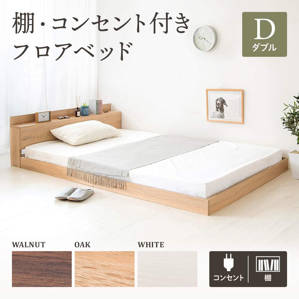 Amazon｜アイリスプラザ ベッド ダブル フロアベッド 棚 ヘッドボード